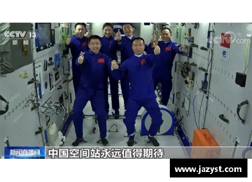 航天员天宫欧洲杯观战：太空中的足球狂欢