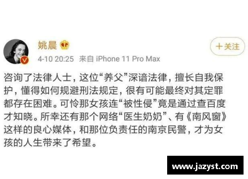体育明星举报调查揭示内幕，结果震惊社会各界