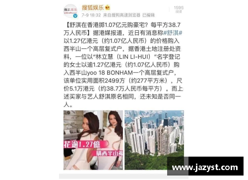 体育明星购房被骗陷阱深陷内幕揭秘如何避免成为受害者