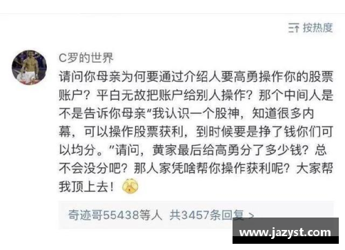 湖北省体育明星醉酒风波引发舆论热议：公众形象如何重塑